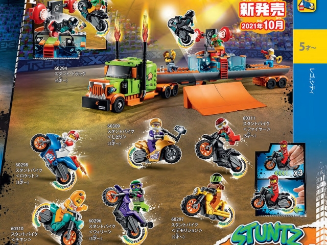 LEGO Star Wars Summer Sets Revealed in Japanese LEGO Catalogue!