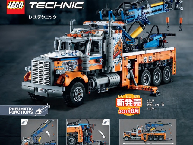 LEGO Star Wars Summer Sets Revealed in Japanese LEGO Catalogue!