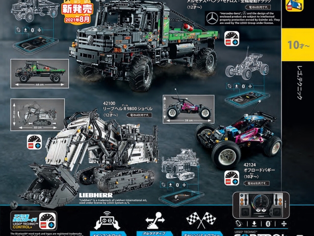 LEGO Star Wars Summer Sets Revealed in Japanese LEGO Catalogue!