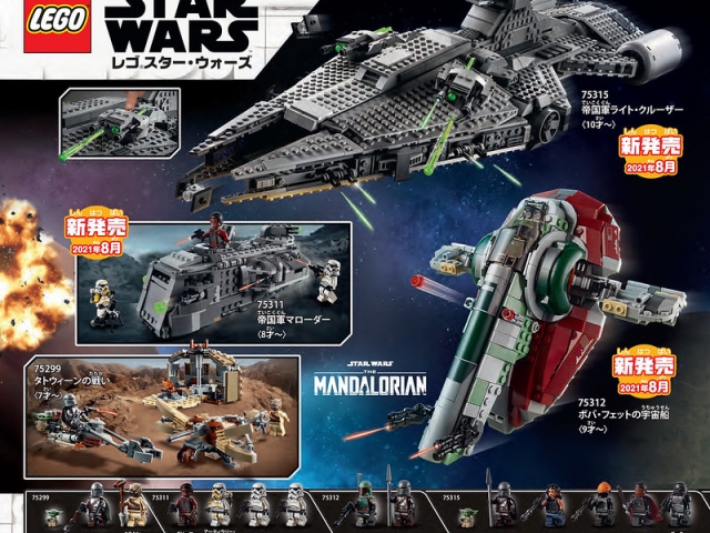 LEGO Star Wars Summer Sets Revealed in Japanese LEGO Catalogue!