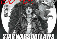 Star Wars Outlaws Art by Takashi Okazaki Adorns the Cover of Upcoming Weekly Famitsu