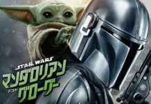 Inside the Star Wars Exhibition at the Shiodome in Minato, Tokyo