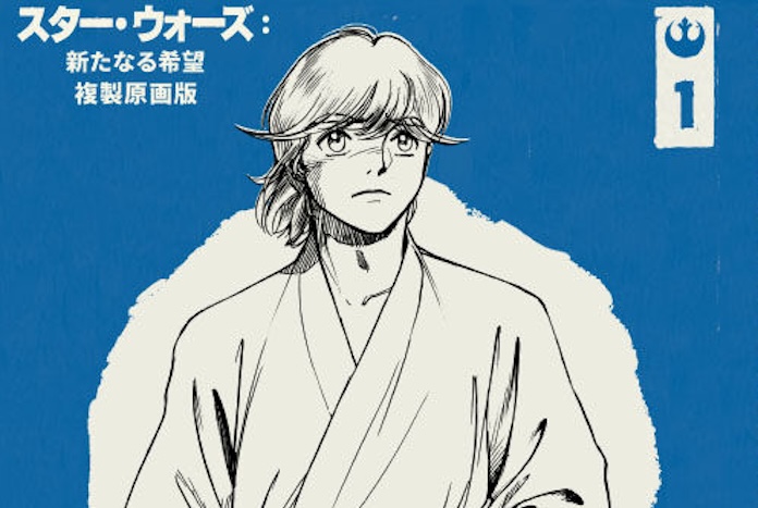 The Art of SWANH The Manga Vol1 FI